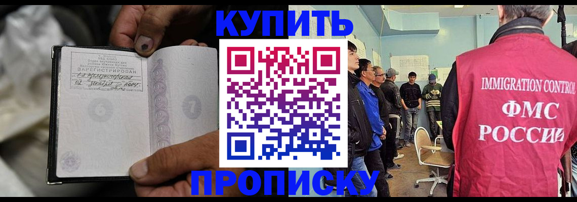 прописка иностранных граждан в Агрызе