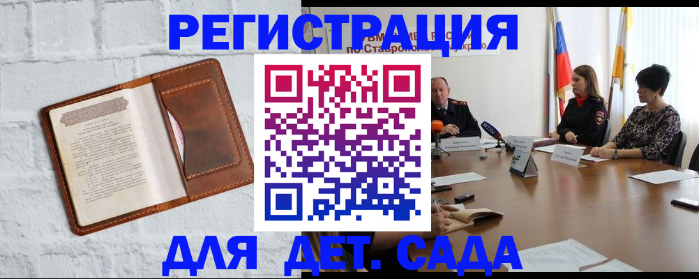 временная прописка в Агрызе