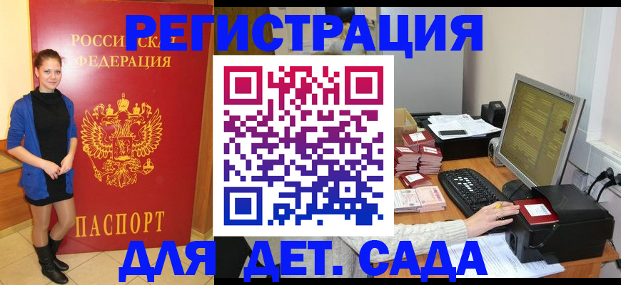 прописка штамп в Агрызе