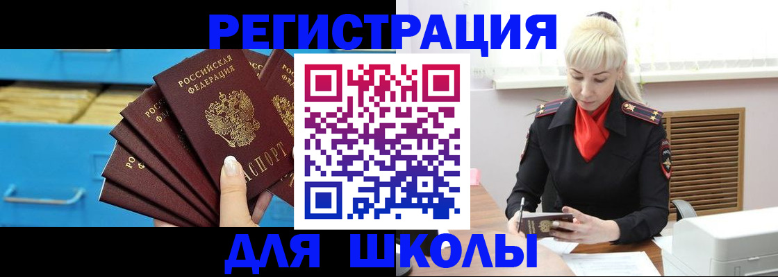 прописка иностранных граждан в Агрызе