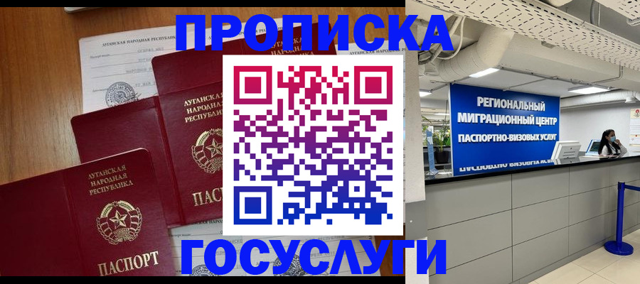 прописка от собственника в Агрызе