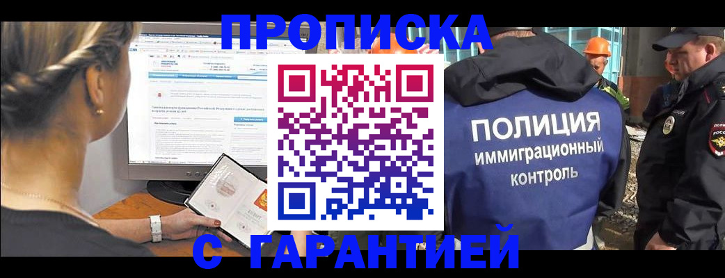 пропишу в квартире в Агрызе