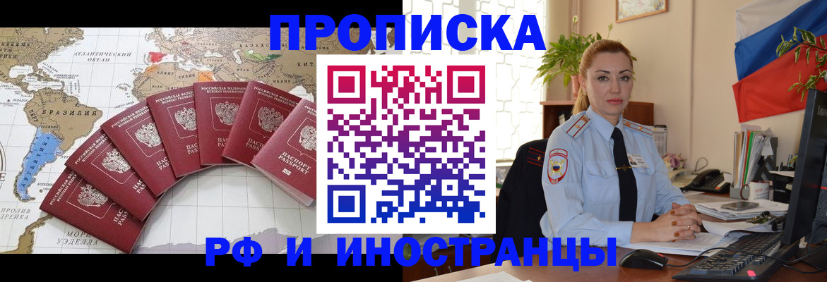 временная регистрация 2025 в Агрызе