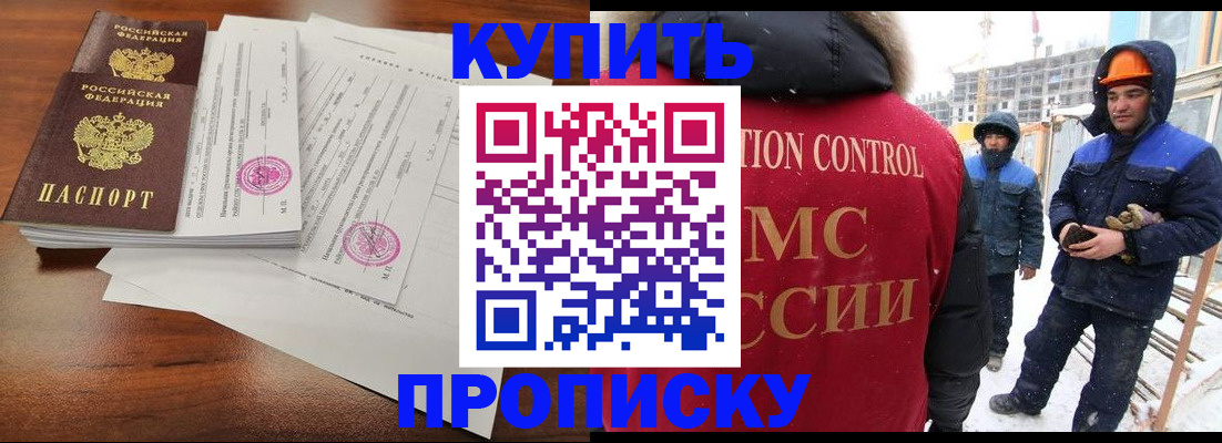 прописка законно в Агрызе