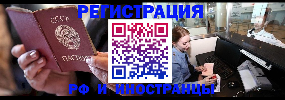 временная регистрация собственник в Агрызе