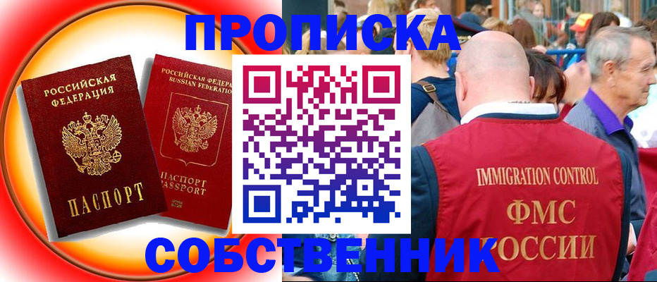 временная регистрация законно в Агрызе